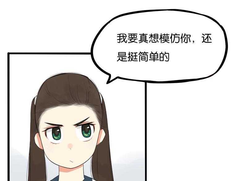 《贫穷父女》漫画最新章节第137话  模仿免费下拉式在线观看章节第【37】张图片