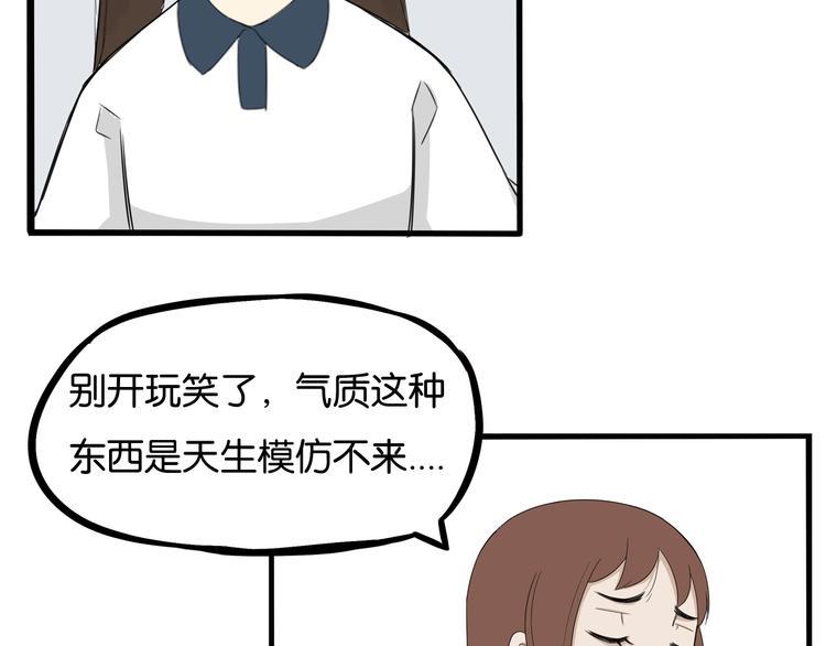 《贫穷父女》漫画最新章节第137话  模仿免费下拉式在线观看章节第【38】张图片