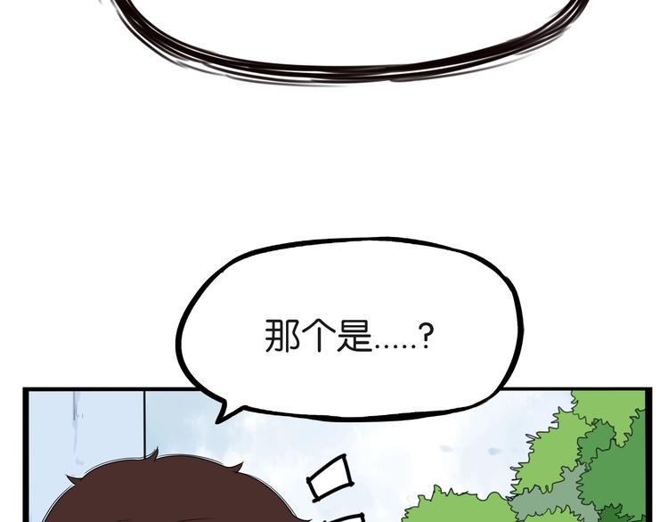 《贫穷父女》漫画最新章节第137话  模仿免费下拉式在线观看章节第【48】张图片