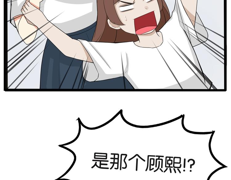 《贫穷父女》漫画最新章节第137话  模仿免费下拉式在线观看章节第【51】张图片