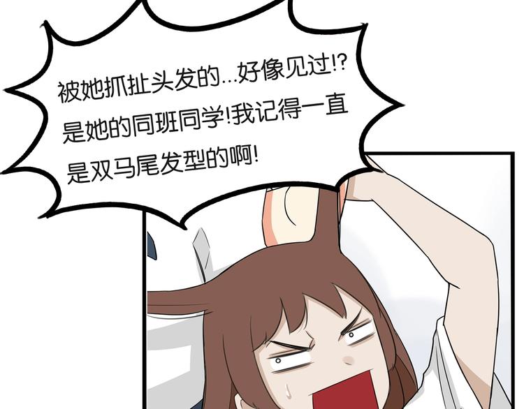 《贫穷父女》漫画最新章节第137话  模仿免费下拉式在线观看章节第【53】张图片