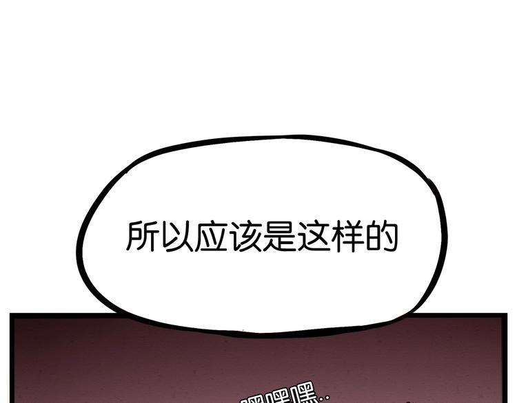 《贫穷父女》漫画最新章节第138话 我喜欢你啊！免费下拉式在线观看章节第【15】张图片