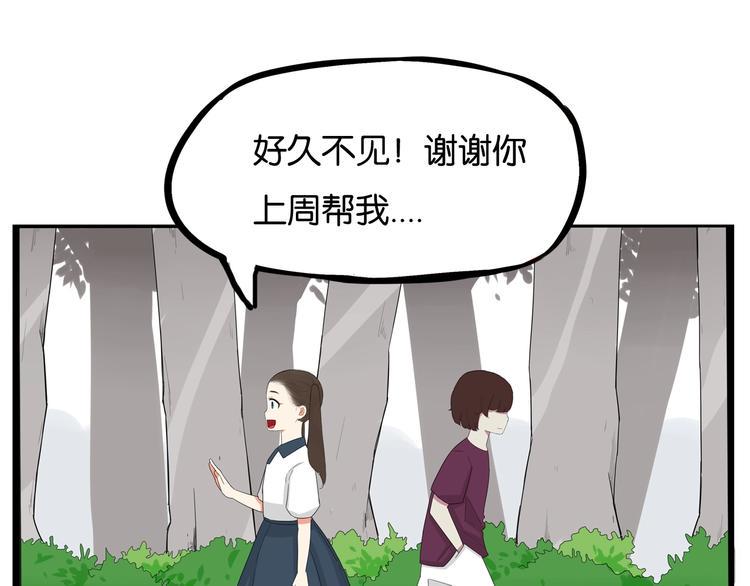 《贫穷父女》漫画最新章节第138话 我喜欢你啊！免费下拉式在线观看章节第【32】张图片