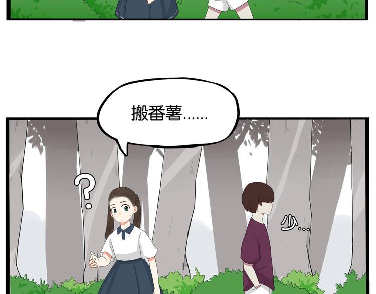 《贫穷父女》漫画最新章节第138话 我喜欢你啊！免费下拉式在线观看章节第【33】张图片