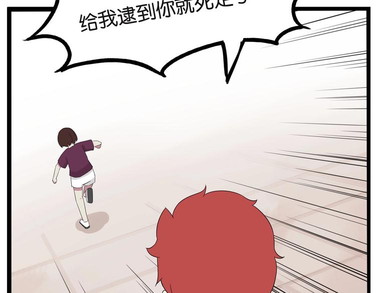 《贫穷父女》漫画最新章节第138话 我喜欢你啊！免费下拉式在线观看章节第【56】张图片