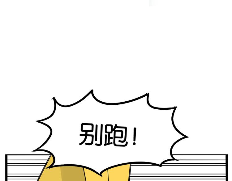 《贫穷父女》漫画最新章节第138话 我喜欢你啊！免费下拉式在线观看章节第【65】张图片