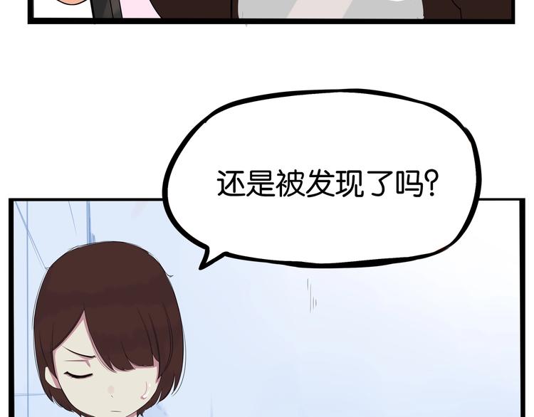 《贫穷父女》漫画最新章节第138话 我喜欢你啊！免费下拉式在线观看章节第【84】张图片