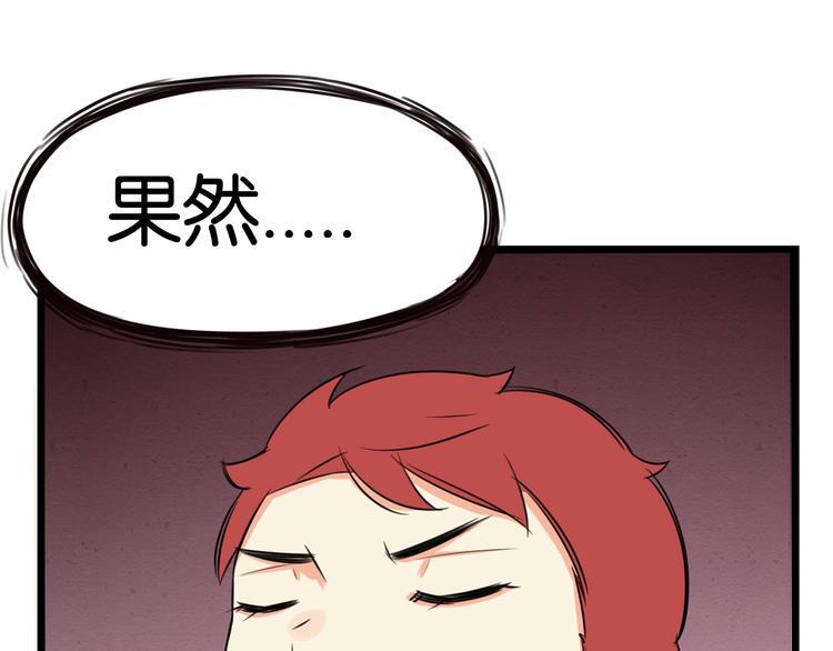 《贫穷父女》漫画最新章节第139话 晚饭钱免费下拉式在线观看章节第【1】张图片