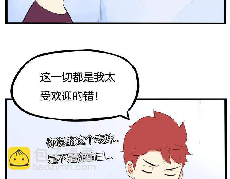 《贫穷父女》漫画最新章节第139话 晚饭钱免费下拉式在线观看章节第【10】张图片