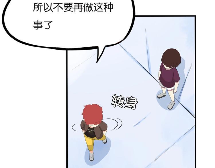 《贫穷父女》漫画最新章节第139话 晚饭钱免费下拉式在线观看章节第【13】张图片