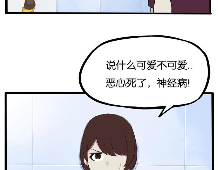 《贫穷父女》漫画最新章节第139话 晚饭钱免费下拉式在线观看章节第【17】张图片