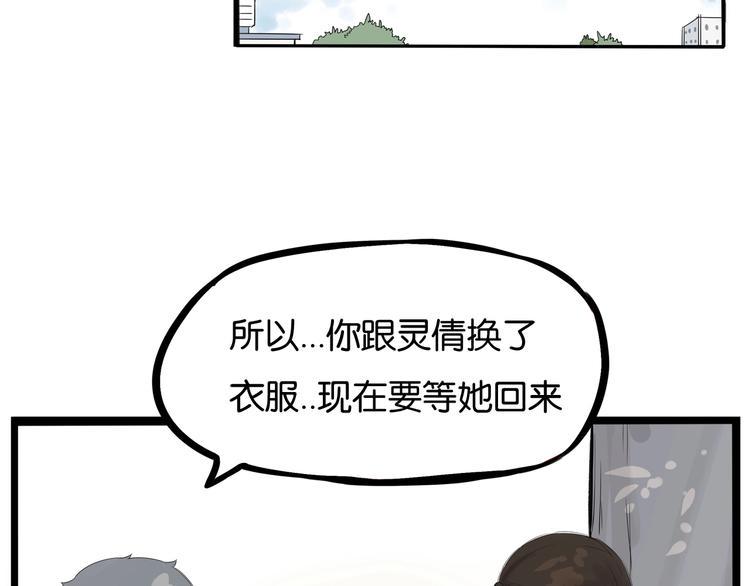 《贫穷父女》漫画最新章节第139话 晚饭钱免费下拉式在线观看章节第【19】张图片