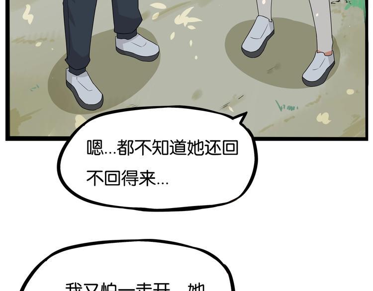 《贫穷父女》漫画最新章节第139话 晚饭钱免费下拉式在线观看章节第【21】张图片