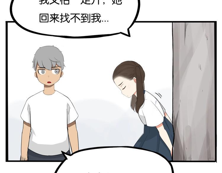 《贫穷父女》漫画最新章节第139话 晚饭钱免费下拉式在线观看章节第【22】张图片