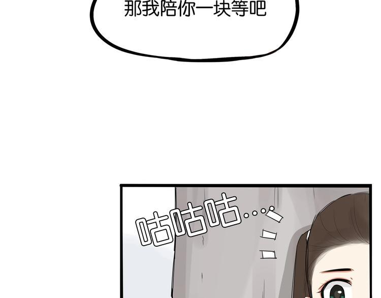 《贫穷父女》漫画最新章节第139话 晚饭钱免费下拉式在线观看章节第【23】张图片