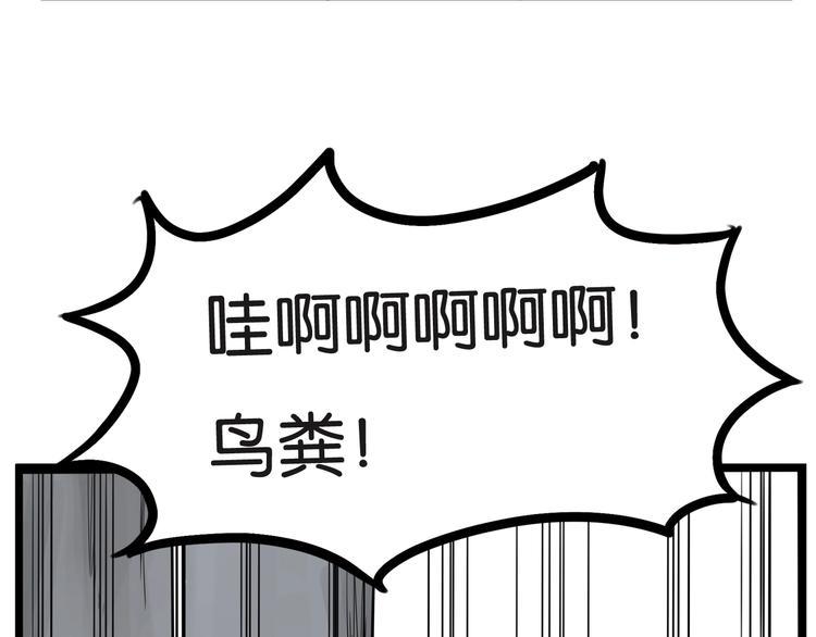 《贫穷父女》漫画最新章节第139话 晚饭钱免费下拉式在线观看章节第【27】张图片