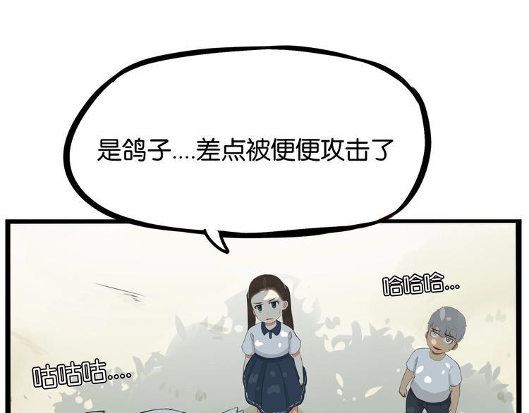 《贫穷父女》漫画最新章节第139话 晚饭钱免费下拉式在线观看章节第【30】张图片