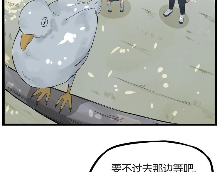 《贫穷父女》漫画最新章节第139话 晚饭钱免费下拉式在线观看章节第【31】张图片