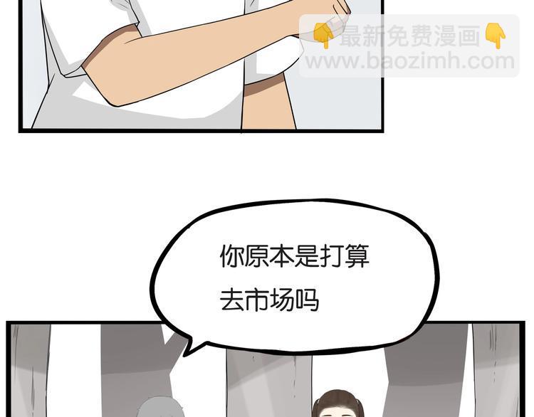 《贫穷父女》漫画最新章节第139话 晚饭钱免费下拉式在线观看章节第【33】张图片