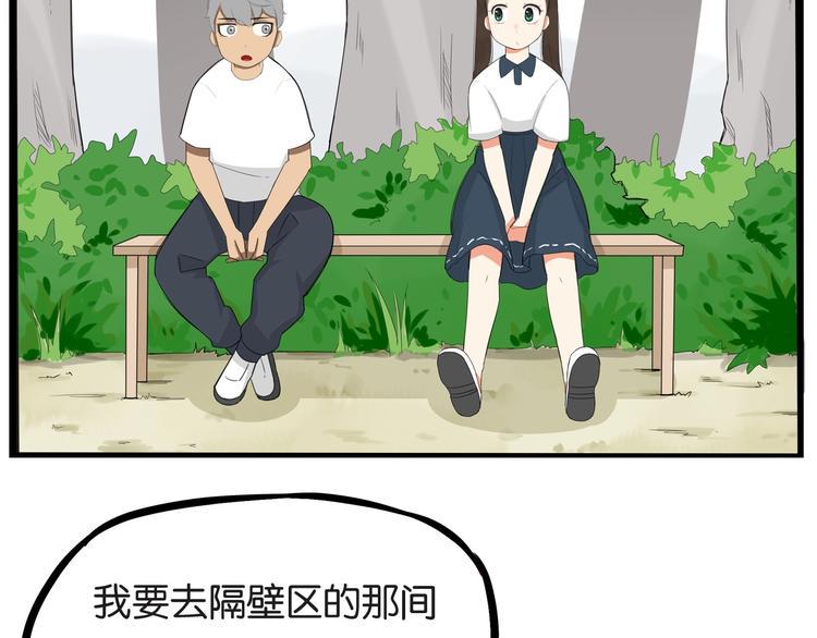 《贫穷父女》漫画最新章节第139话 晚饭钱免费下拉式在线观看章节第【34】张图片