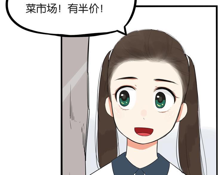 《贫穷父女》漫画最新章节第139话 晚饭钱免费下拉式在线观看章节第【35】张图片