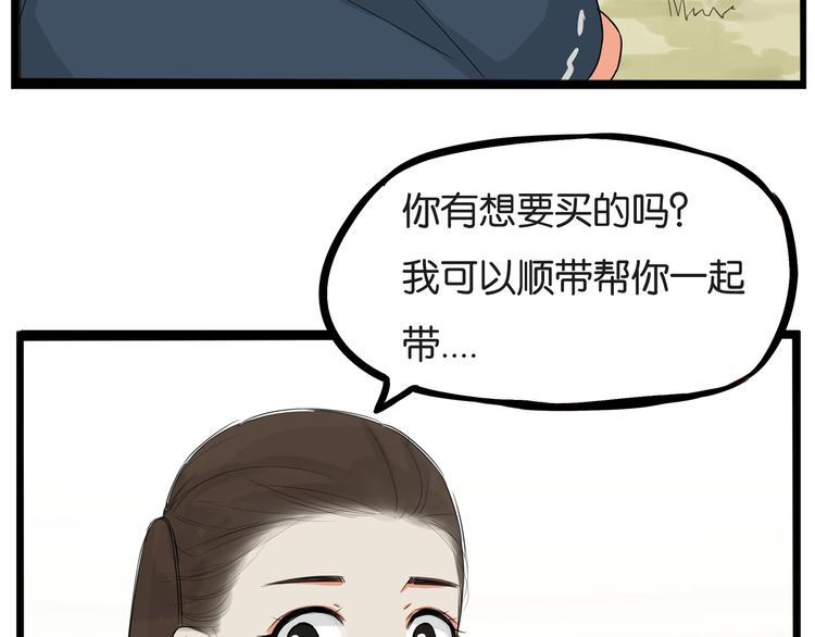 《贫穷父女》漫画最新章节第139话 晚饭钱免费下拉式在线观看章节第【41】张图片