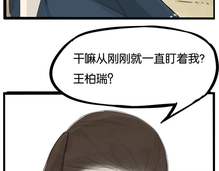 《贫穷父女》漫画最新章节第139话 晚饭钱免费下拉式在线观看章节第【46】张图片