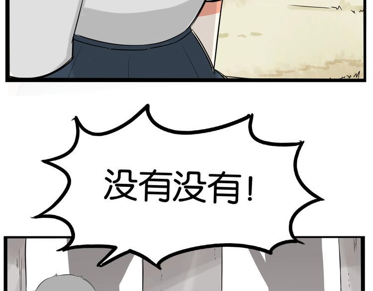 《贫穷父女》漫画最新章节第139话 晚饭钱免费下拉式在线观看章节第【48】张图片