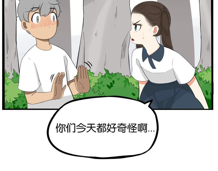 《贫穷父女》漫画最新章节第139话 晚饭钱免费下拉式在线观看章节第【49】张图片