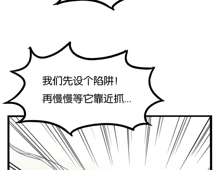 《贫穷父女》漫画最新章节第139话 晚饭钱免费下拉式在线观看章节第【61】张图片