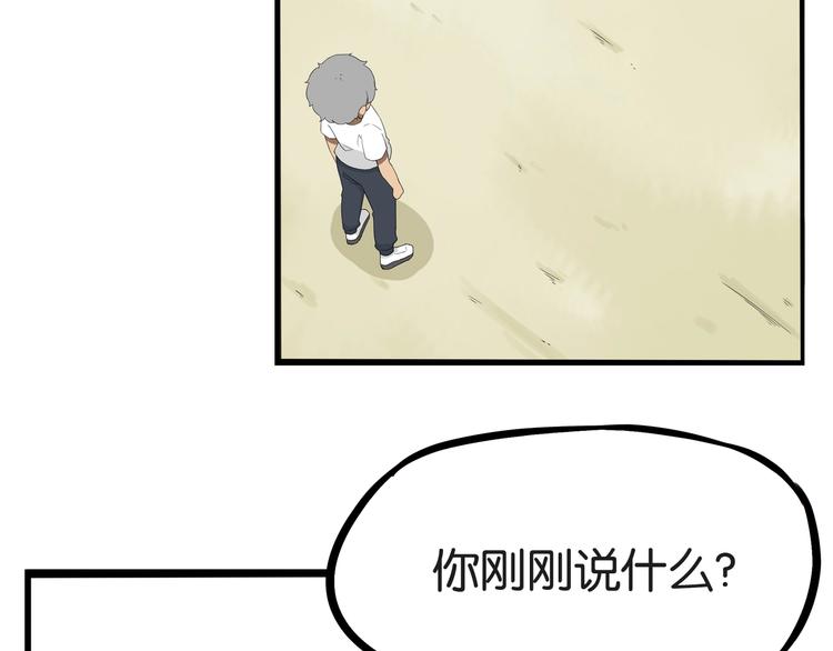 《贫穷父女》漫画最新章节第139话 晚饭钱免费下拉式在线观看章节第【66】张图片