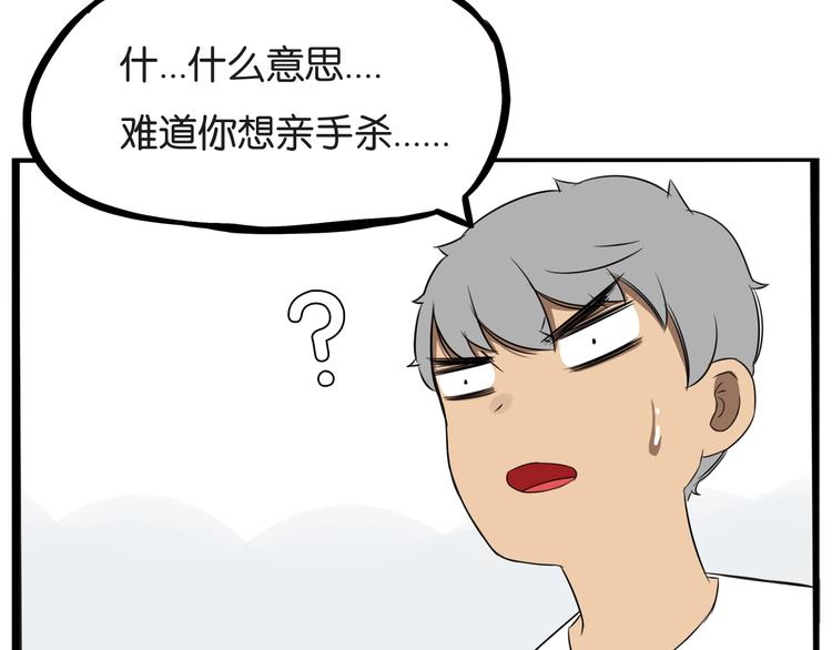 《贫穷父女》漫画最新章节第139话 晚饭钱免费下拉式在线观看章节第【75】张图片