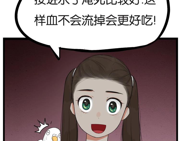 《贫穷父女》漫画最新章节第139话 晚饭钱免费下拉式在线观看章节第【78】张图片