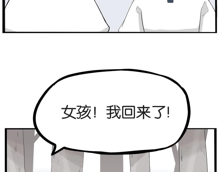 《贫穷父女》漫画最新章节第140话 香味免费下拉式在线观看章节第【17】张图片