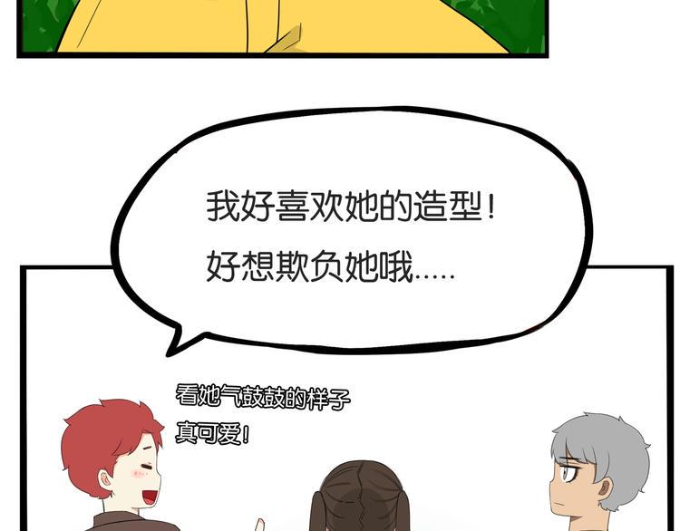 《贫穷父女》漫画最新章节第140话 香味免费下拉式在线观看章节第【25】张图片