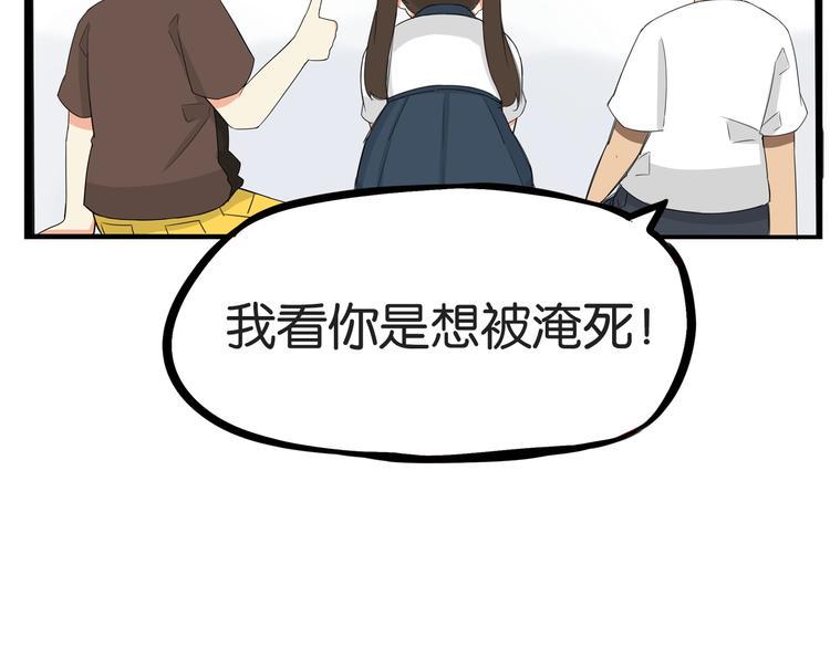 《贫穷父女》漫画最新章节第140话 香味免费下拉式在线观看章节第【26】张图片