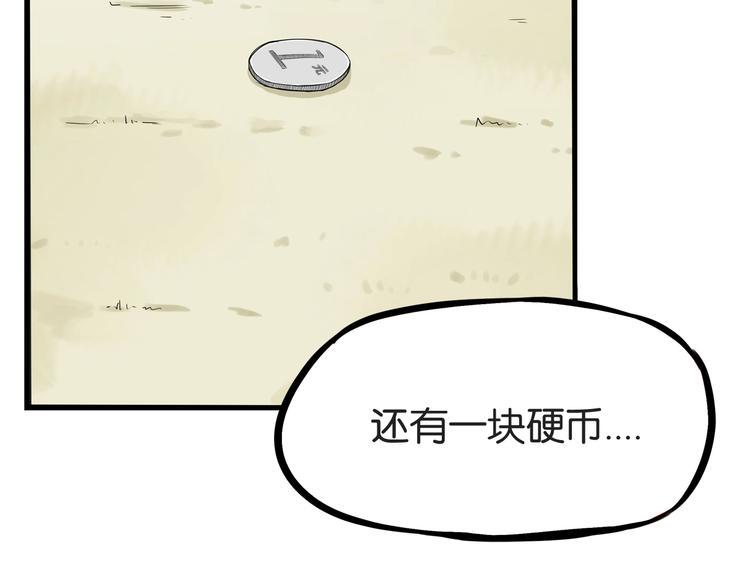 《贫穷父女》漫画最新章节第140话 香味免费下拉式在线观看章节第【28】张图片