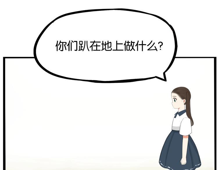 《贫穷父女》漫画最新章节第140话 香味免费下拉式在线观看章节第【36】张图片