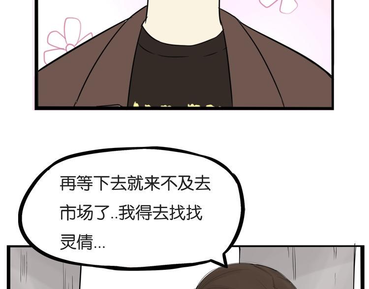 《贫穷父女》漫画最新章节第140话 香味免费下拉式在线观看章节第【43】张图片