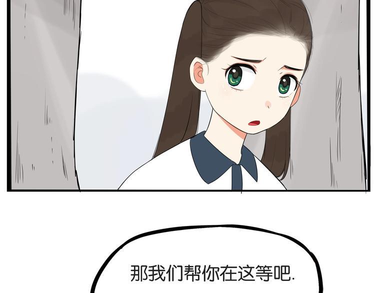 《贫穷父女》漫画最新章节第140话 香味免费下拉式在线观看章节第【44】张图片