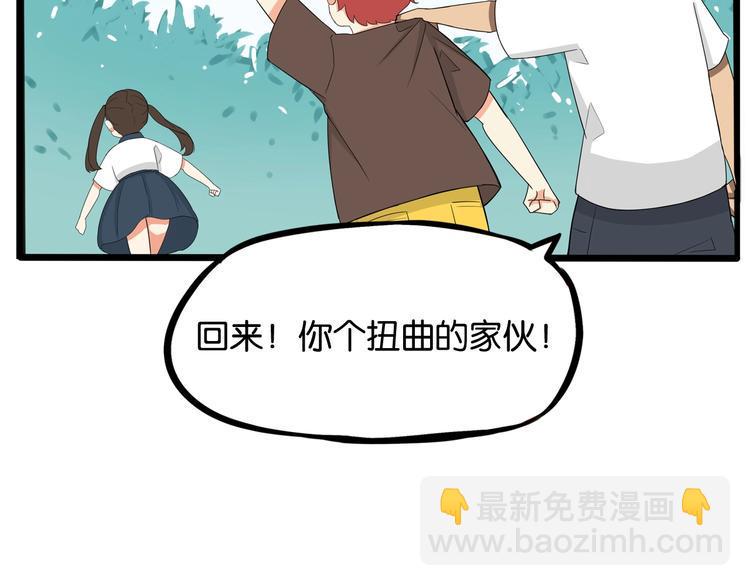 《贫穷父女》漫画最新章节第140话 香味免费下拉式在线观看章节第【47】张图片