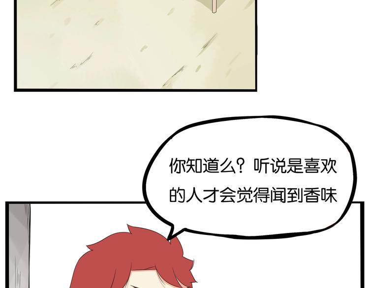 《贫穷父女》漫画最新章节第140话 香味免费下拉式在线观看章节第【49】张图片