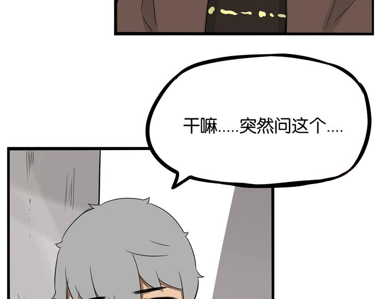 《贫穷父女》漫画最新章节第140话 香味免费下拉式在线观看章节第【55】张图片