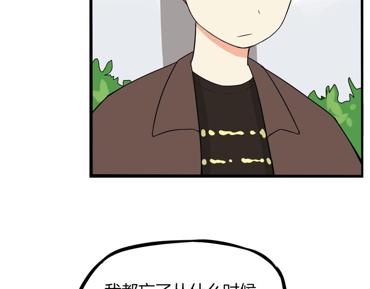 《贫穷父女》漫画最新章节第140话 香味免费下拉式在线观看章节第【58】张图片