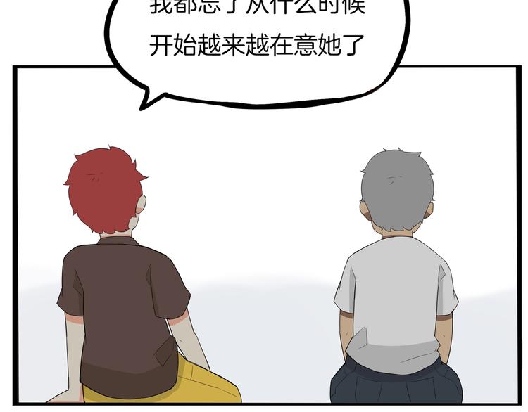 《贫穷父女》漫画最新章节第140话 香味免费下拉式在线观看章节第【59】张图片