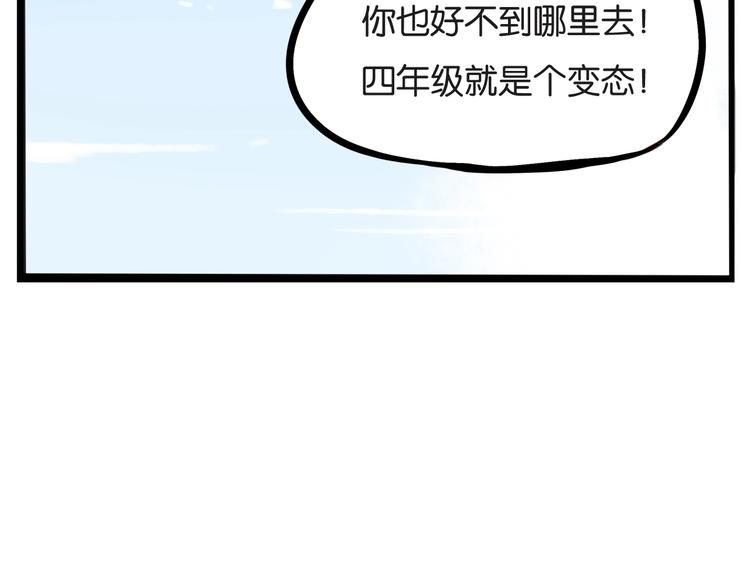 《贫穷父女》漫画最新章节第140话 香味免费下拉式在线观看章节第【65】张图片