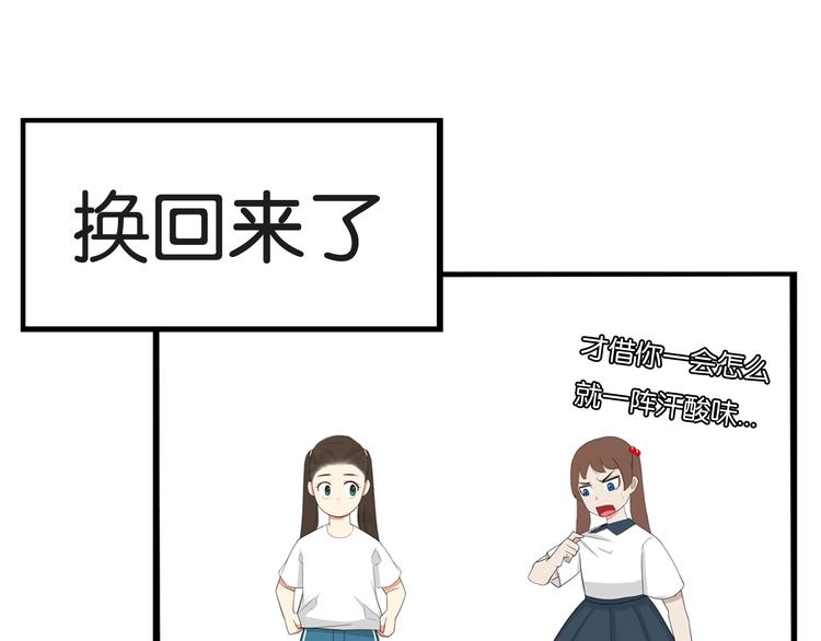 《贫穷父女》漫画最新章节第140话 香味免费下拉式在线观看章节第【66】张图片