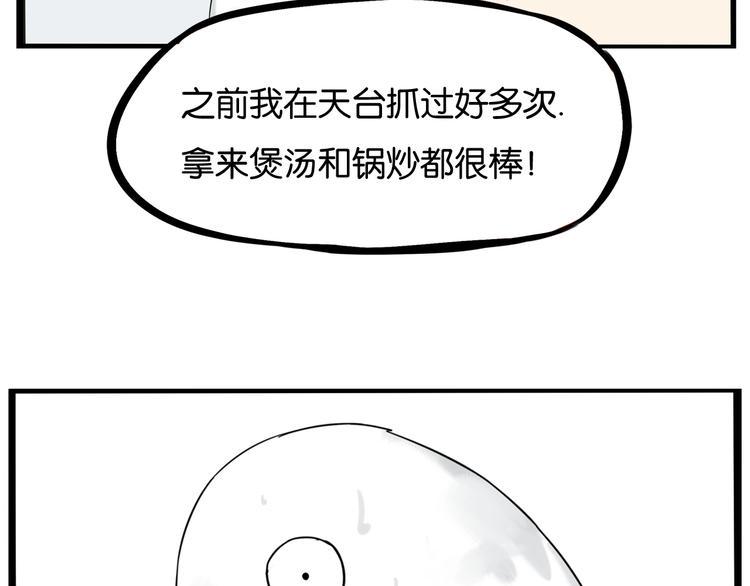 《贫穷父女》漫画最新章节第140话 香味免费下拉式在线观看章节第【8】张图片