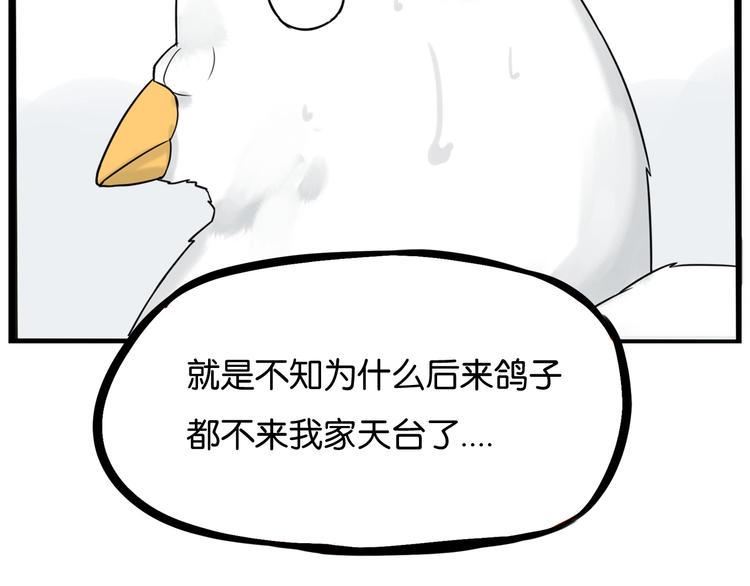 《贫穷父女》漫画最新章节第140话 香味免费下拉式在线观看章节第【9】张图片