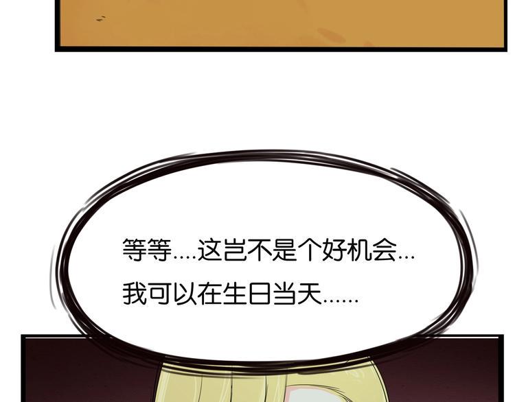 《贫穷父女》漫画最新章节第141话 生日惊喜免费下拉式在线观看章节第【17】张图片